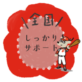 ワンダフルパスポート移転